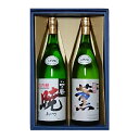 【ふるさと納税】清酒一乃谷 大吟醸薫 大吟醸暁 2本セット ...