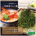 【ふるさと納税】【海からの贈り物】老舗名店舗の甘海老てんこ盛り丼×三国名物わかめそばのセット