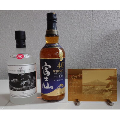 【ふるさと納税】富士山ウイスキーと富士の神、新倉山浅間公園からの富士山の黄金ポストカード【配送不可地域：離島】【1183950】