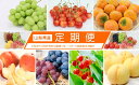 【ふるさと納税】山梨産フルーツボックス定期便 送料無料(クラ...
