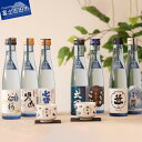 【ふるさと納税】 酒 地酒 飲み比べ 山梨地酒 名山の水 山...