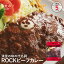 【ふるさと納税】 カレー 清里 ロック