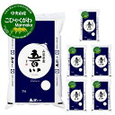 【ふるさと納税】【定期便】平成30年度産 五百川米12kg定...