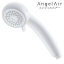 【ふるさと納税】マイクロバブルシャワーヘッド AngelAi...