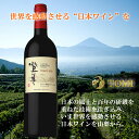 【ふるさと納税】サントリー 登美 赤 2013年 R307 ...