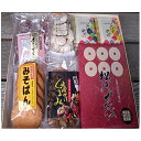 【ふるさと納税】信州松代銘菓 おもたせギフト 【和菓子セット...