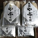 【ふるさと納税】半生そば12人前 つゆ付 信州 ギフト ご当...