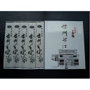 【ふるさと納税】信州そば(乾麺) 5束入 【麺類/そば・蕎麦...