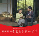 【ふるさと納税】みまもり訪問サービス(6ヶ月)...