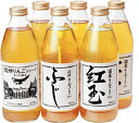 【ふるさと納税】ツルヤ 信州りんご・ふじ・国産紅玉ジュース詰...