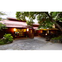 【ふるさと納税】信州蕎麦と会席料理をたのしむ1泊2食付 宿泊券(1名様)島崎藤村 信州 ご当地 グルメ 【宿泊券・旅行券・チケット】