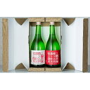 【ふるさと納税】【限定品】信濃鶴「2019仕込改元記念酒セット」(純米大吟醸720ml×2本・箱入) 【お酒・日本酒・純米大吟醸酒】