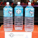 【ふるさと納税】『信濃大町 湧水』おおまぴょんラベル6本セッ...