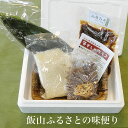 【ふるさと納税】飯山ふるさとの味便り 笹ずし作りセット 【 ...