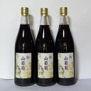 【ふるさと納税】山葡萄ジュース 3本セット 無添加 無加糖 ポリフェノール ぶどう 信州 ご当地 お取り寄せ 【果実飲料・ジュース】