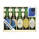 【ふるさと納税】THE軽井沢ビール 瓶セット〈G-BC〉 【...