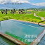 【ふるさと納税】信州八重原温泉アートヴィレッジ明神館 通常部屋4名様宿泊券