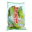 【ふるさと納税】野沢菜浅漬お一人様セット(350g×10袋)【1049395】