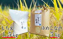 【ふるさと納税】有機質肥料栽培米精米(ゆめしなの)5kg+も...