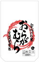 【ふるさと納税】減農薬栽培コシヒカリ30kg