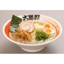 【ふるさと納税】大勝軒ラーメン三つの味セット6人前入り 【麺...