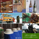 【ふるさと納税】長野県野沢温泉村 Cコース