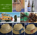 【ふるさと納税】長野県野沢温泉村 Cコース