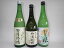 【ふるさと納税】B-9 野沢温泉呑みくらべ 15,000円