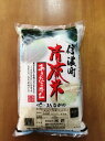 【ふるさと納税】信濃町産 清流米あきたこまち(5kg、箱入り...