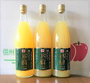 【ふるさと納税】 ITO果樹園 の りんごジュース 【 720mL × 3本 】 長野県 飯綱町 除草剤・化学肥料なし JAの環境にやさしい減農薬基準クリア 【 飲料 リンゴジュース 信州 サンふじ シナノスイート ジュース 】