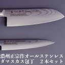 【ふるさと納税】H30-35 濃州正宗作 オールス