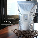 【ふるさと納税】カフェ・アダチ 完熟豆にこだわって仕入れた ブラジル 1kg(100杯分) S20-07