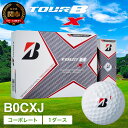 【ふるさと納税】TOUR B X コーポレートカラー 1ダース (ゴルフボール / ブリヂストン・スポーツ) T18-08