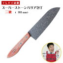 【ふるさと納税】スーパーストーンバリア包丁 三徳165mm ...