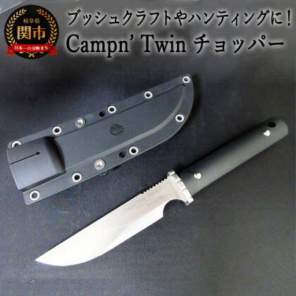 Campn' Twin チョッパーH65-07