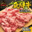【ふるさと納税】G12-01 特選飛騨牛【切り落とし】800g(4等級以上・鮮度高い冷蔵) 12,000円
