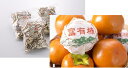 【ふるさと納税】岐阜県網代産 富有柿 (個包装有)2L以上 ...