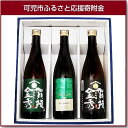 【ふるさと納税】岐阜のきき酒師が厳選した日本酒セット 賀茂金...