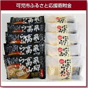 【ふるさと納税】飛騨...