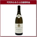 【ふるさと納税】岐阜のきき酒師が厳選した白ワイン ムルソー ...