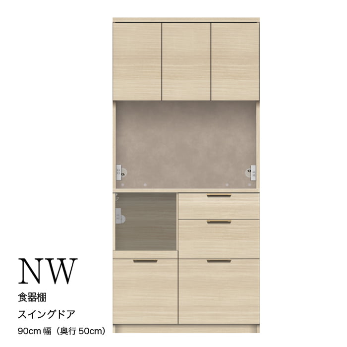 【ふるさと納税】キッチンボード NWB-900R [No.1081] ／ 家具 インテリア 岐阜県