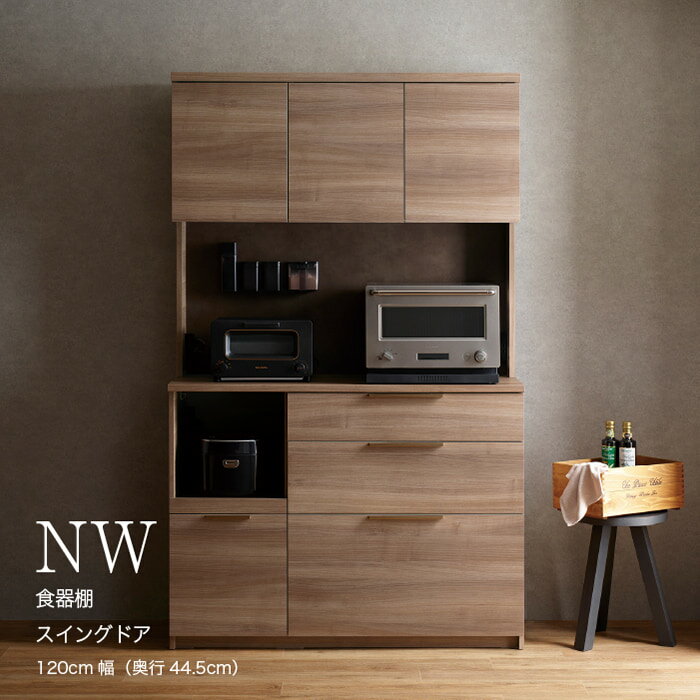 【ふるさと納税】キッチンボード NWB-S1200R [No.1082] ／ 家具 インテリア 岐阜県