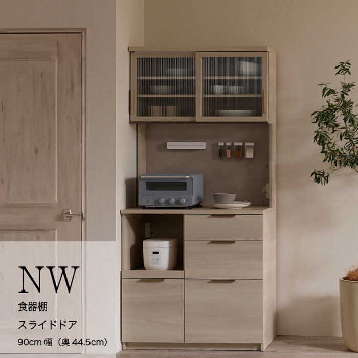 【ふるさと納税】キッチンボード NWA-S900R [No.1084] ／ 家具 インテリア 岐阜県