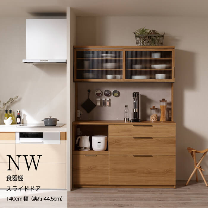 【ふるさと納税】キッチンボード NWA-S1400R [No.1091] ／ 家具 インテリア 岐阜県