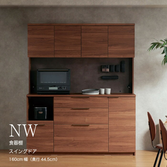 【ふるさと納税】キッチンボード NWB-S1600R [No.1092] ／ 家具 インテリア 岐阜県