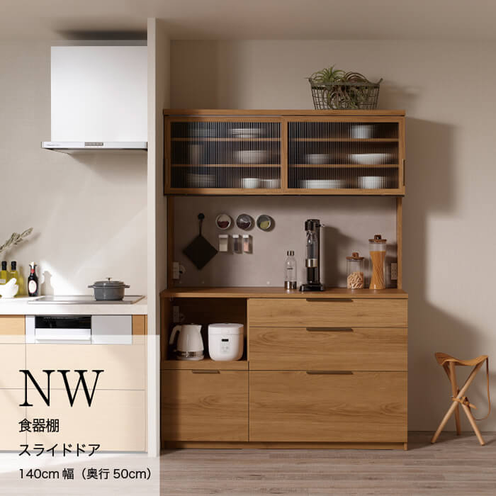 【ふるさと納税】キッチンボード NWA-1400R [No.1093] ／ 家具 インテリア 岐阜県