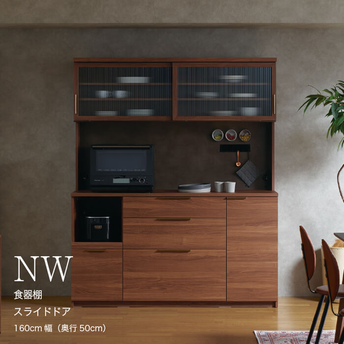 【ふるさと納税】キッチンボード NWA-1600R [No.1094] ／ 家具 インテリア 岐阜県