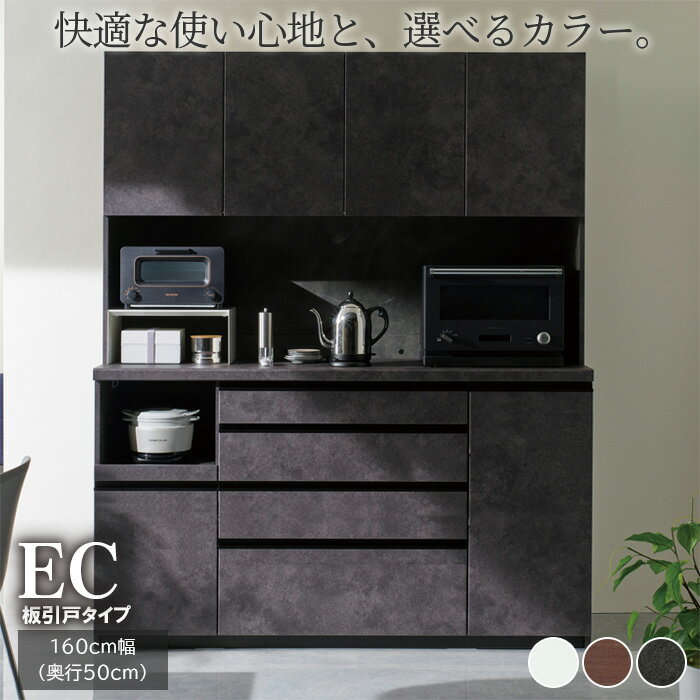 【ふるさと納税】食器棚 カップボード 組立設置 ECB-1600R [No.648] ／ 家具 インテリア 岐阜県