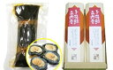 【ふるさと納税】子持鮎昆布巻 【魚介加工...