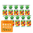 【ふるさと納税】カゴメ野菜生活オリジナル 72本入 【野菜ジ...